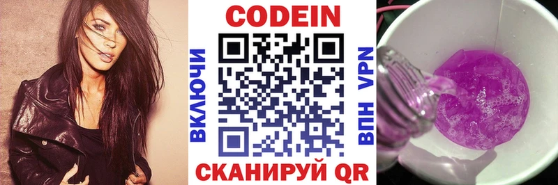 цена   Борзя  Кодеиновый сироп Lean Purple Drank 