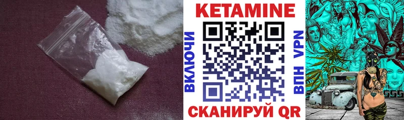 Кетамин ketamine  Борзя 