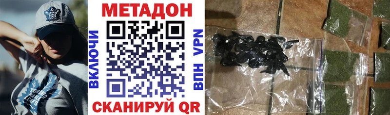 Метадон VHQ  Борзя 